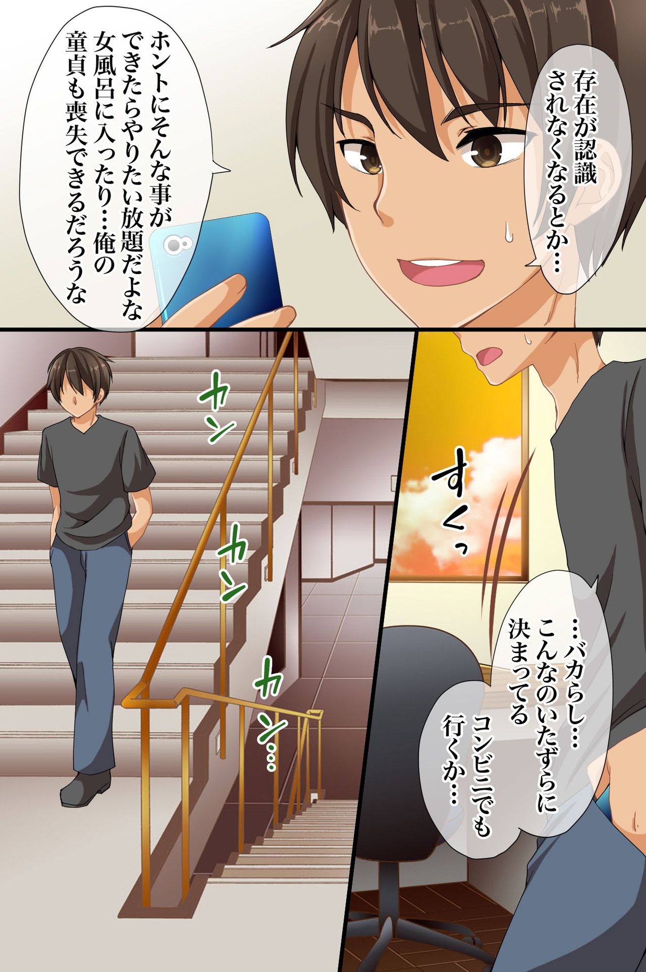 Dare mo Ore ni Ki ga Tsukanai ~ Renzoku Giri, Les Couple Sounyuu! Nakadashi! Nani o Yatte mo Ki ga Tsukanai page 3 full