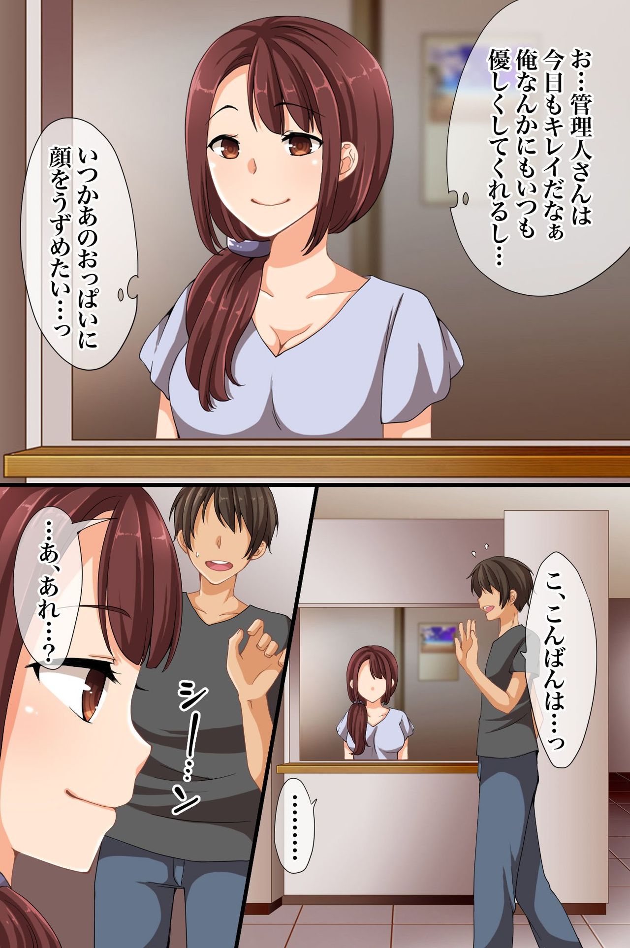 Dare mo Ore ni Ki ga Tsukanai ~ Renzoku Giri, Les Couple Sounyuu! Nakadashi! Nani o Yatte mo Ki ga Tsukanai page 4 full