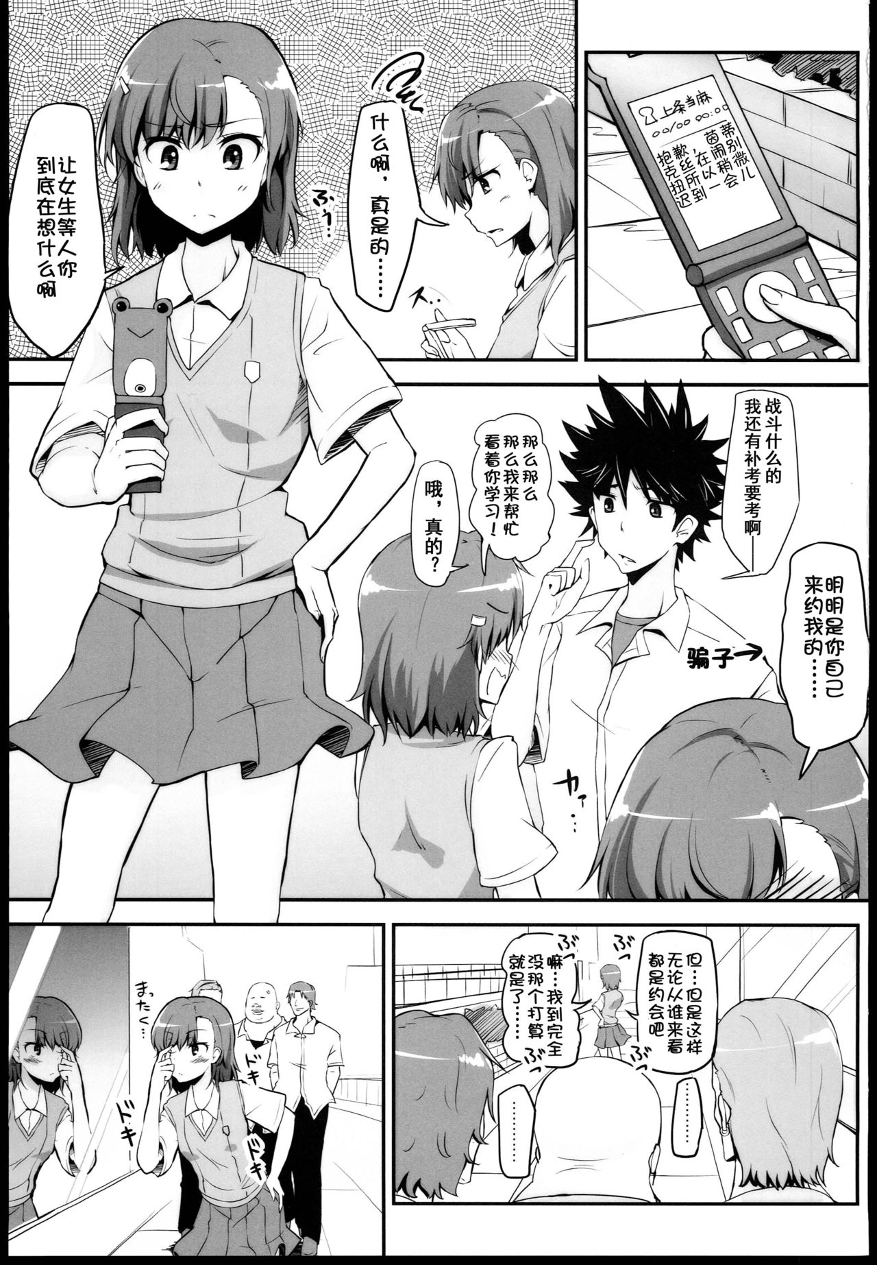 Bad End Crisis page 3 full