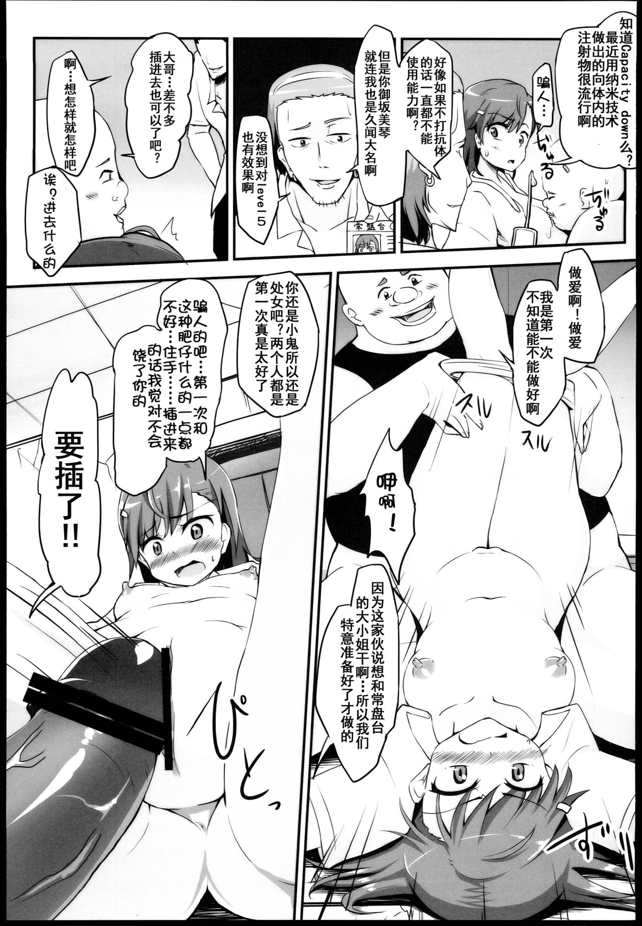 Bad End Crisis page 7 full