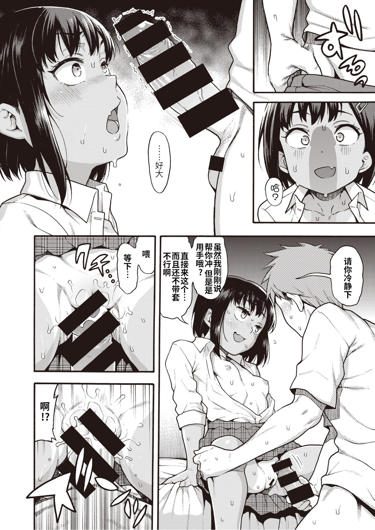 Yajuu Senpai to Oshikake Zako Kouhai page 10 full