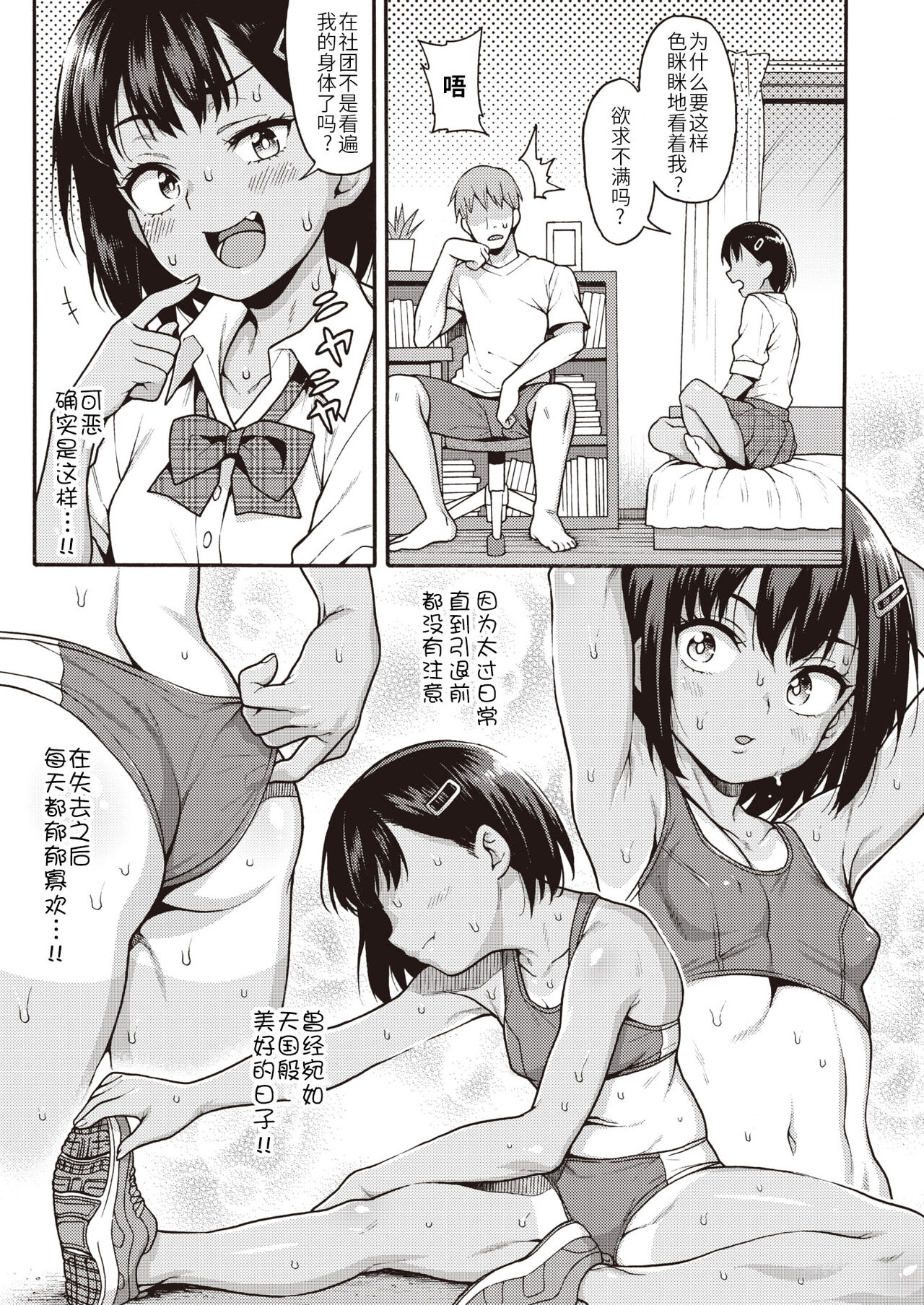 Yajuu Senpai to Oshikake Zako Kouhai page 5 full