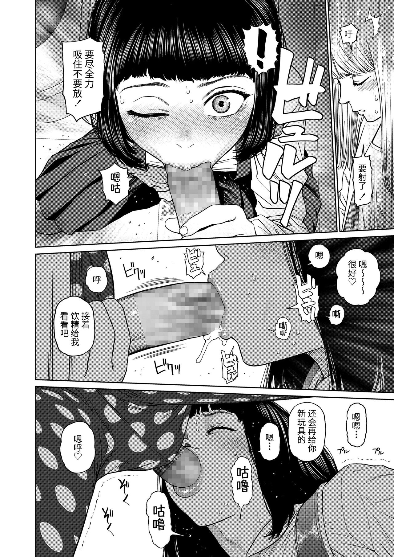 The Girllove Diary EX1 : Quarantine page 2 full