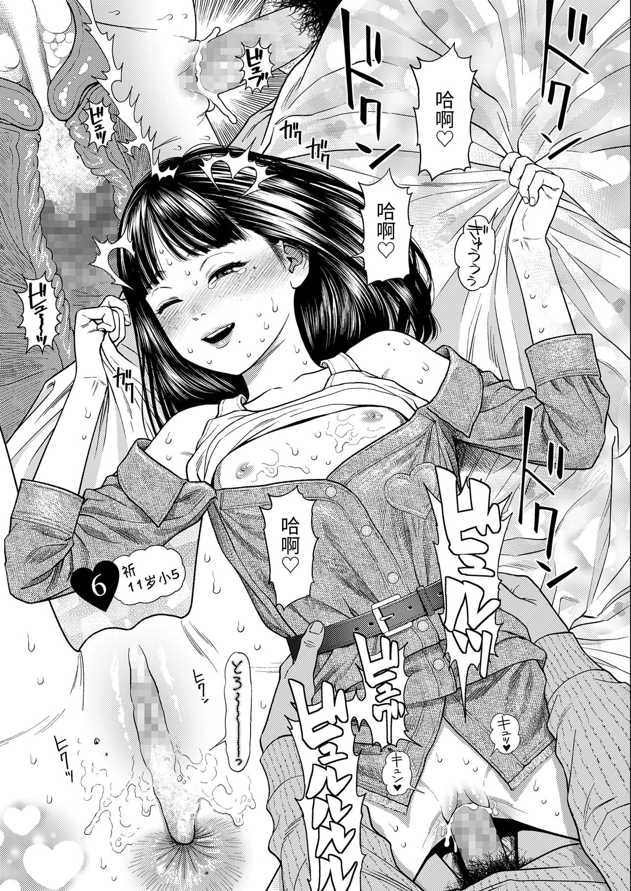 The Girllove Diary EX1 : Quarantine page 7 full