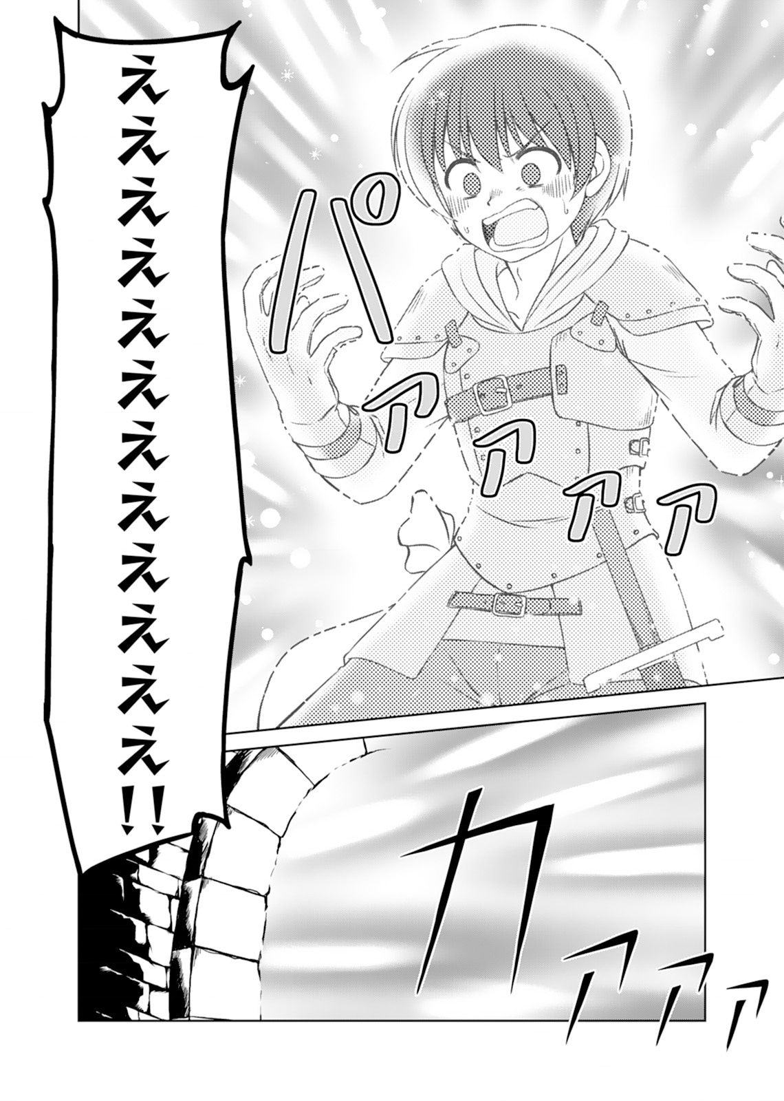 itsu made mo kawaiku shi teruto omou na yo! ～hijiriishini negattara～ vol.1 page 6 full