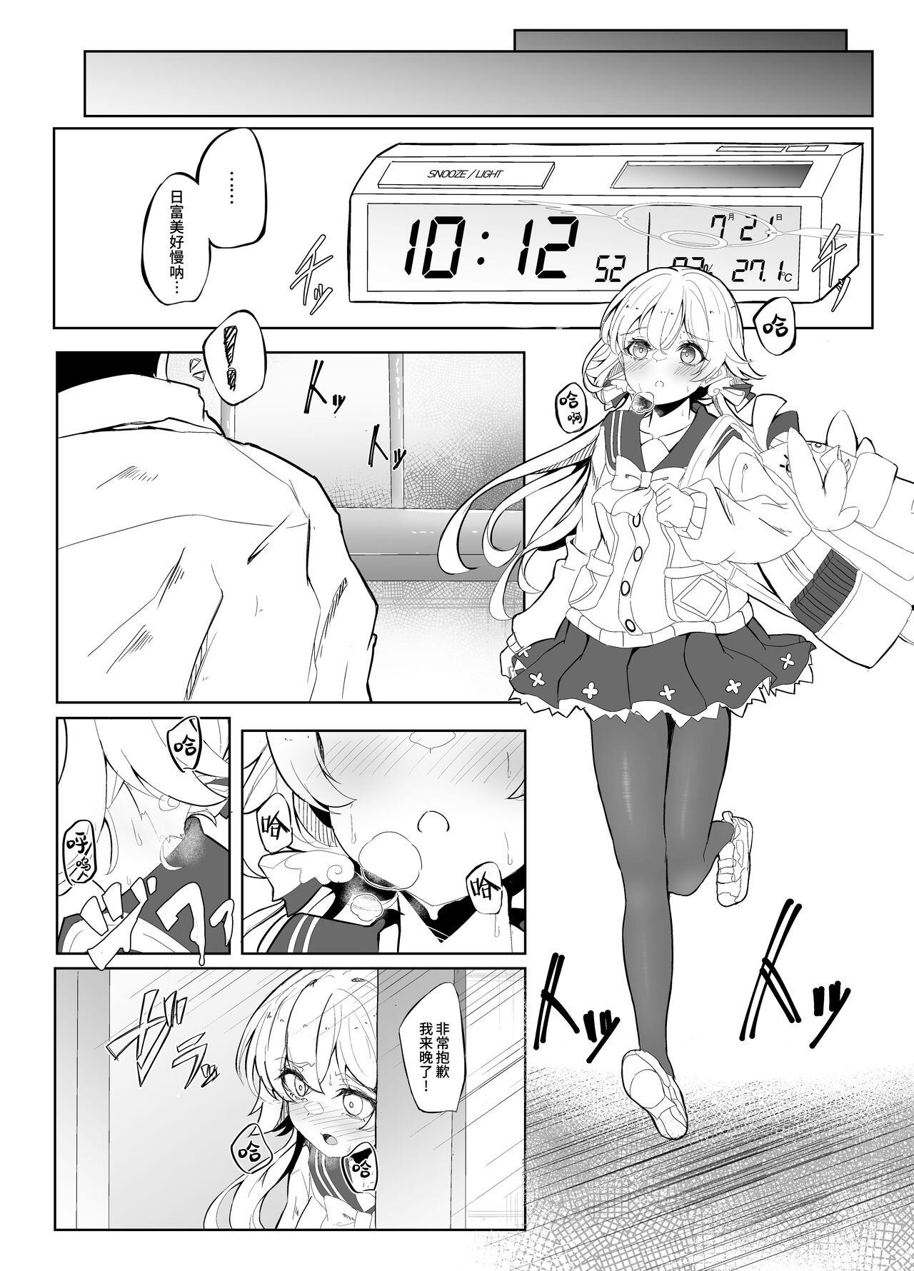 Hifumi ga Ii nioi no hon | 日富美的味道很好闻的本子 page 4 full