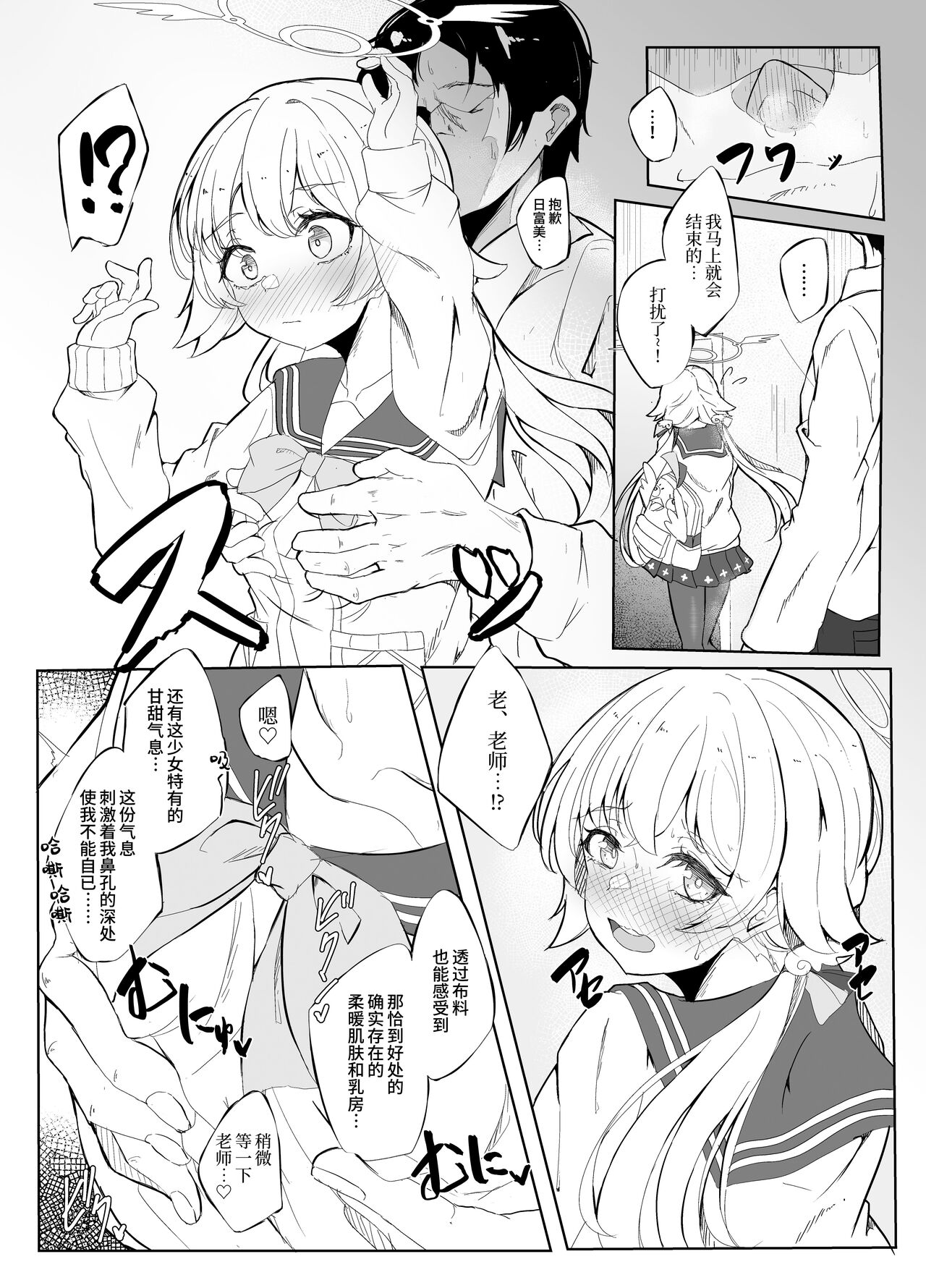 Hifumi ga Ii nioi no hon | 日富美的味道很好闻的本子 page 6 full