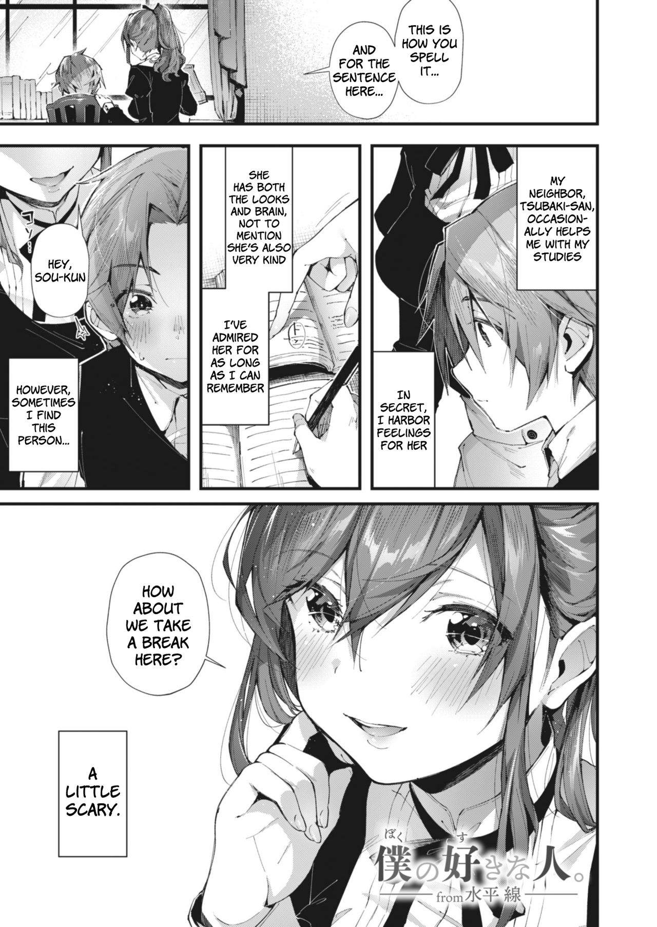 Boku no Suki na Hito. | The Person I Like. page 1 full
