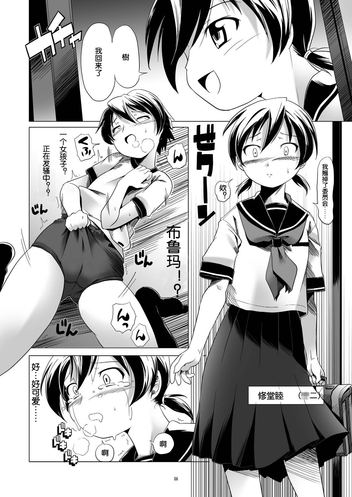 Hentai Futago 1 page 5 full