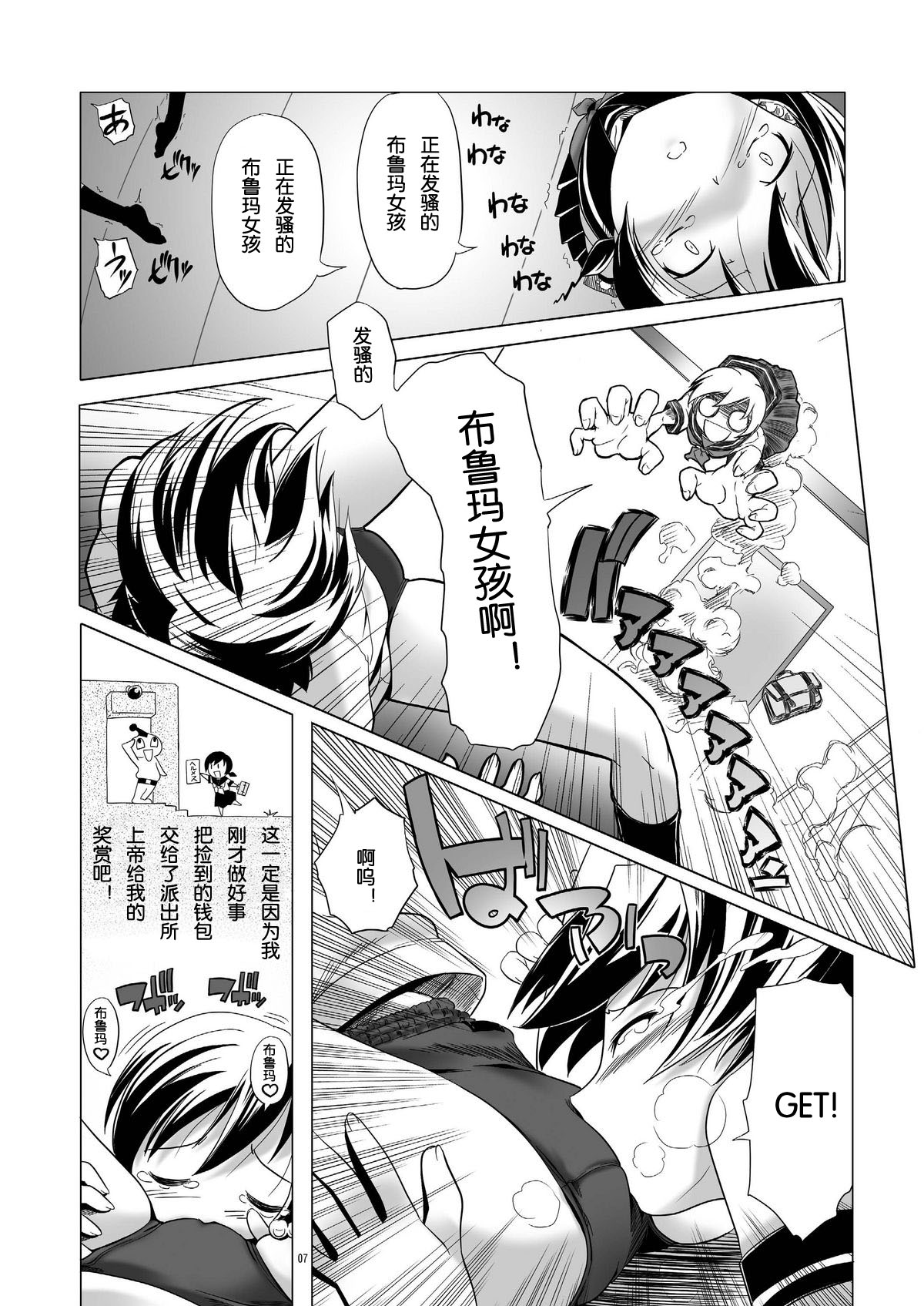 Hentai Futago 1 page 6 full