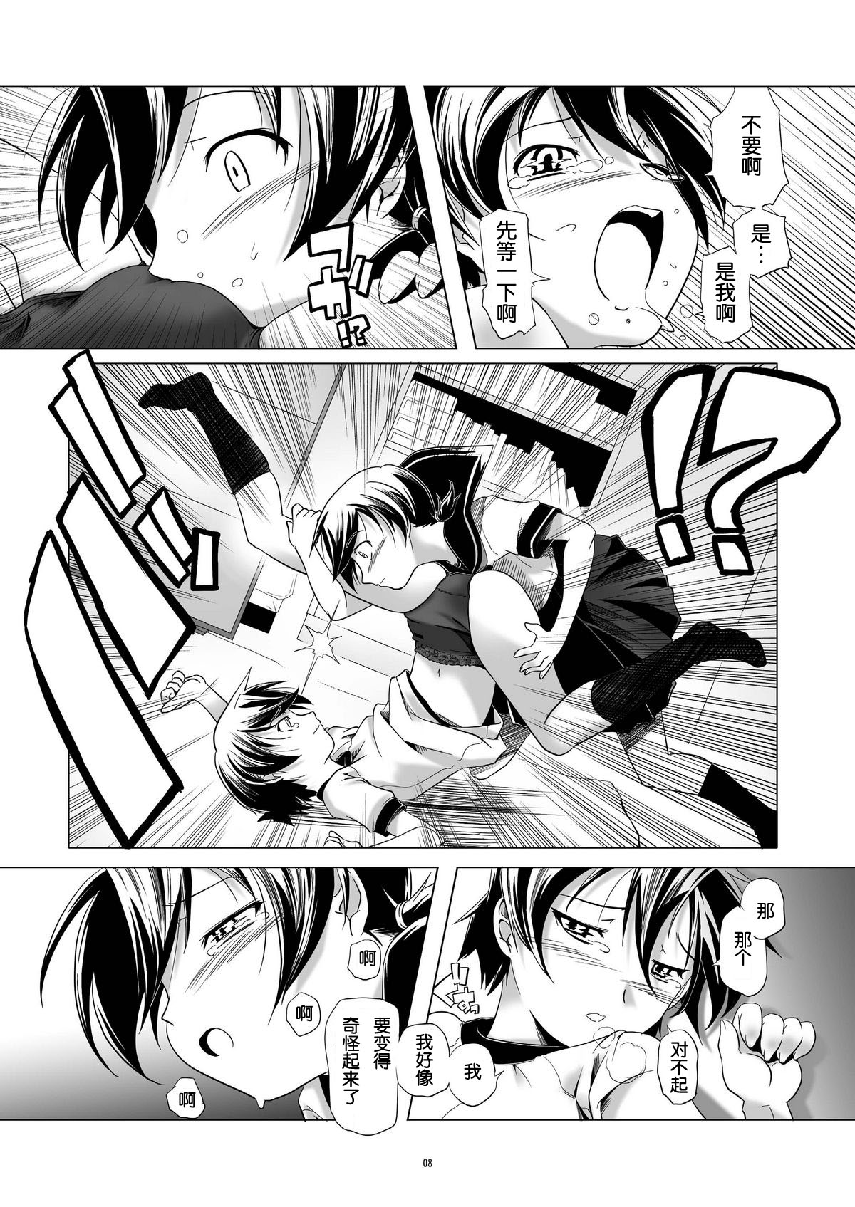 Hentai Futago 1 page 7 full