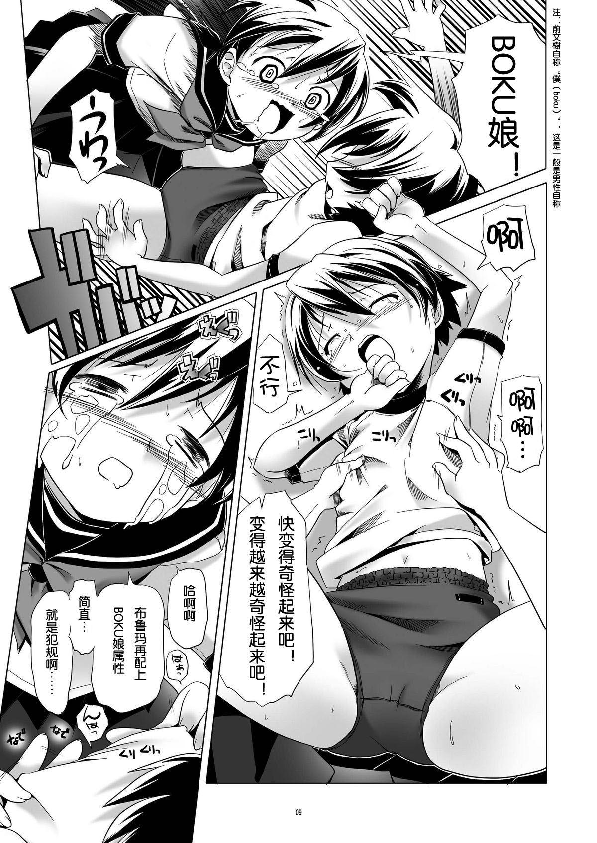 Hentai Futago 1 page 8 full