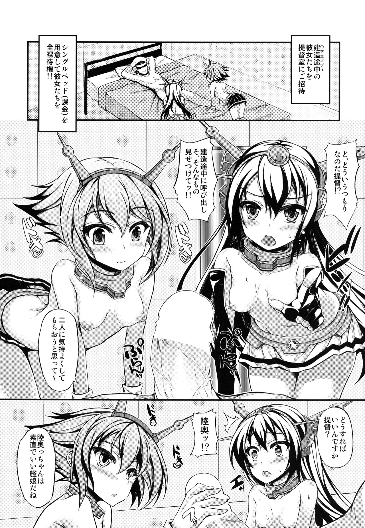 Nagato-gata 02:08:35 page 3 full