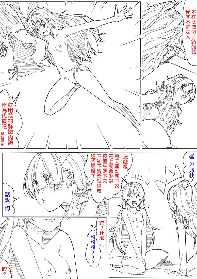 ひびかな page 10 full