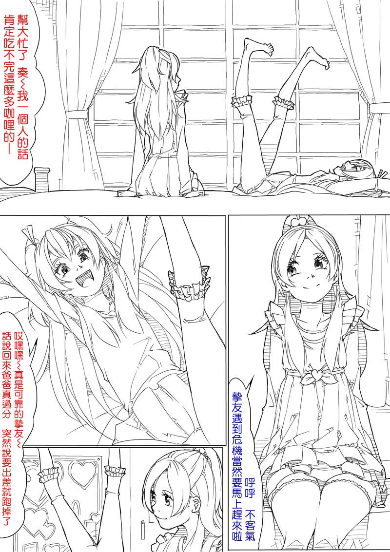 ひびかな page 2 full