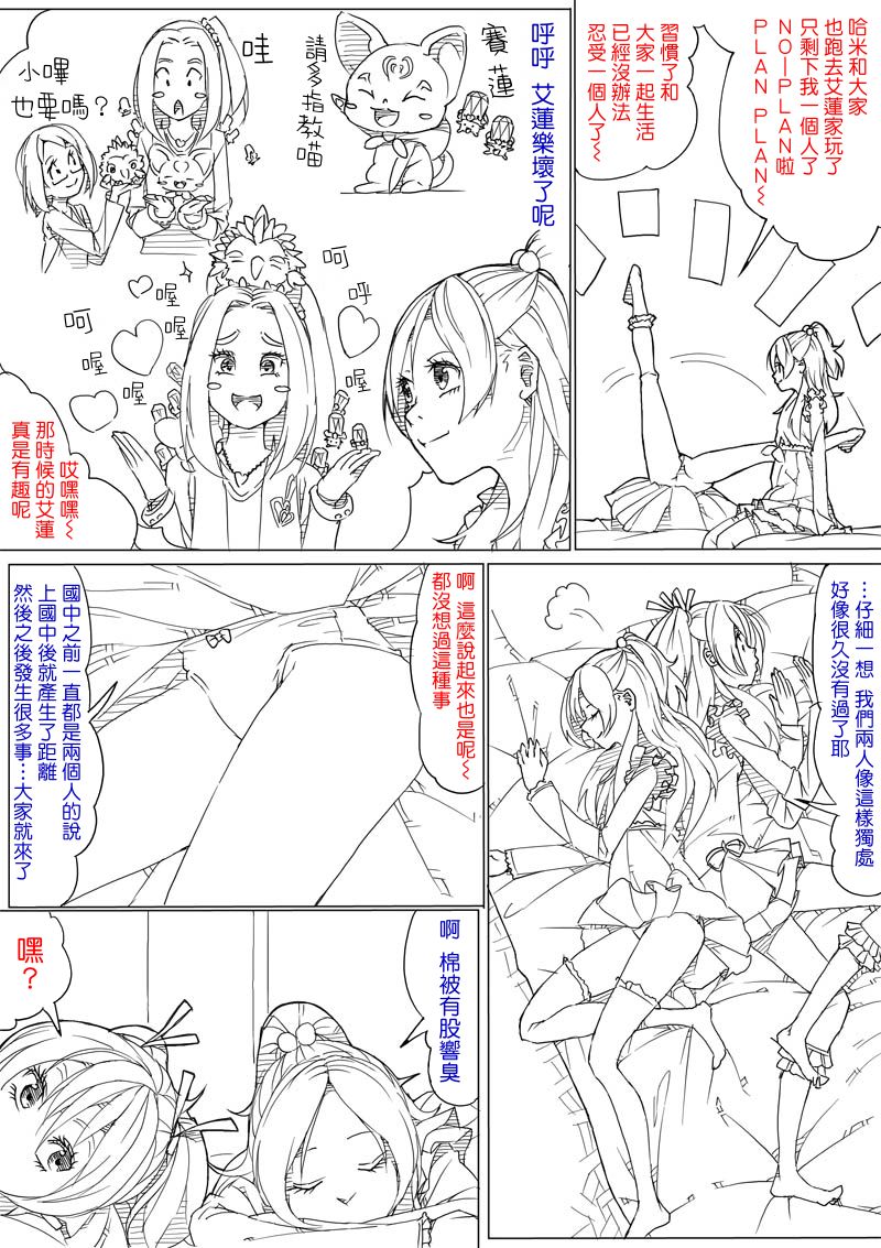 ひびかな page 3 full