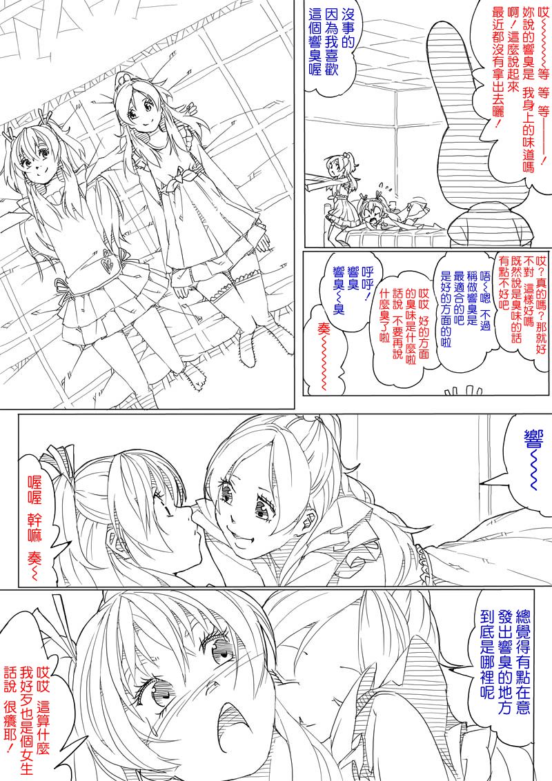 ひびかな page 4 full