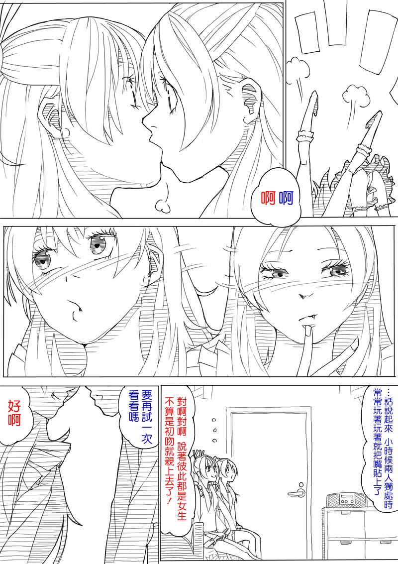 ひびかな page 6 full