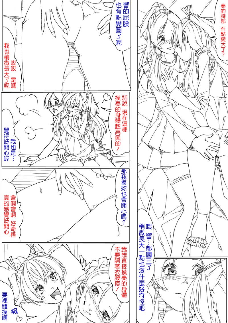 ひびかな page 9 full