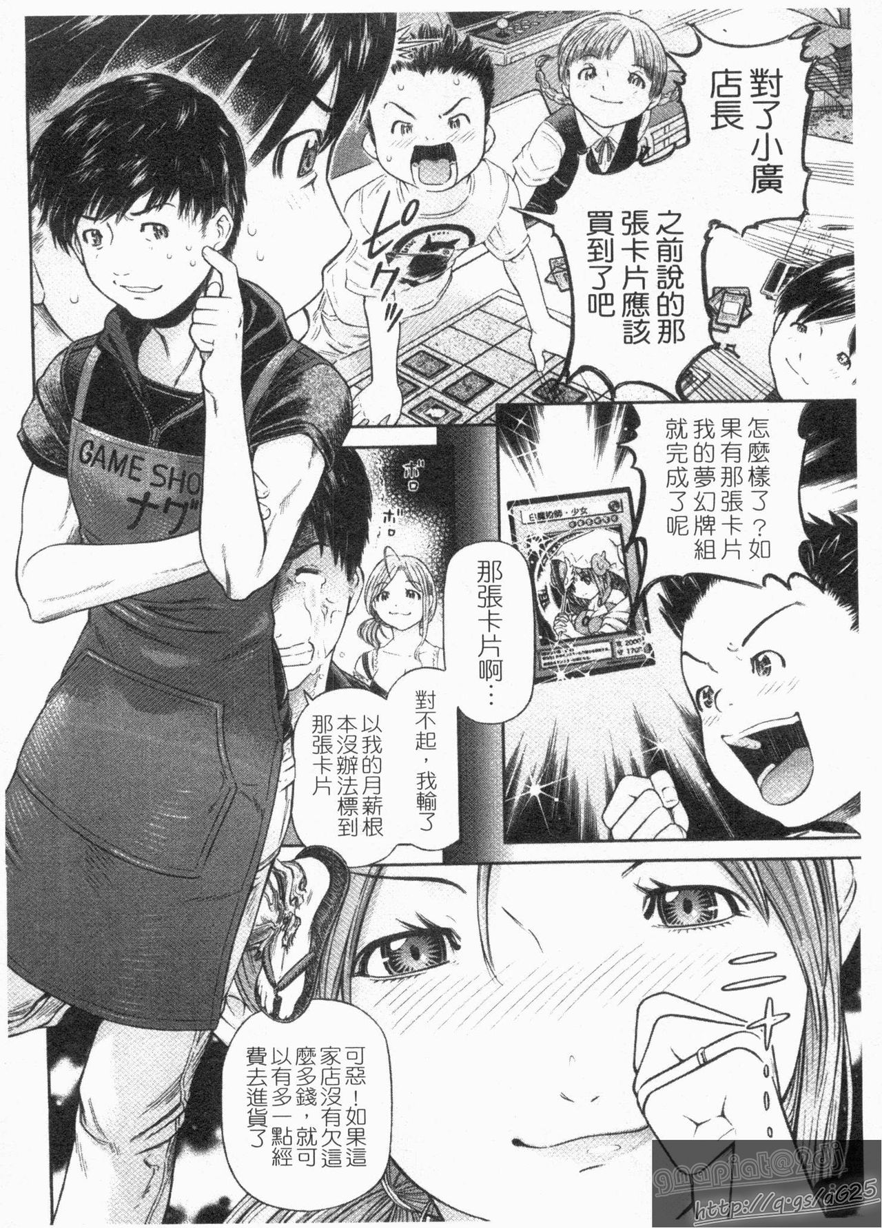 Chijyotachi no Kirifuda page 10 full