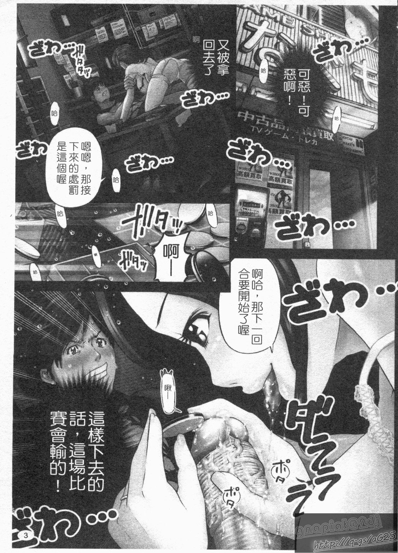 Chijyotachi no Kirifuda page 5 full