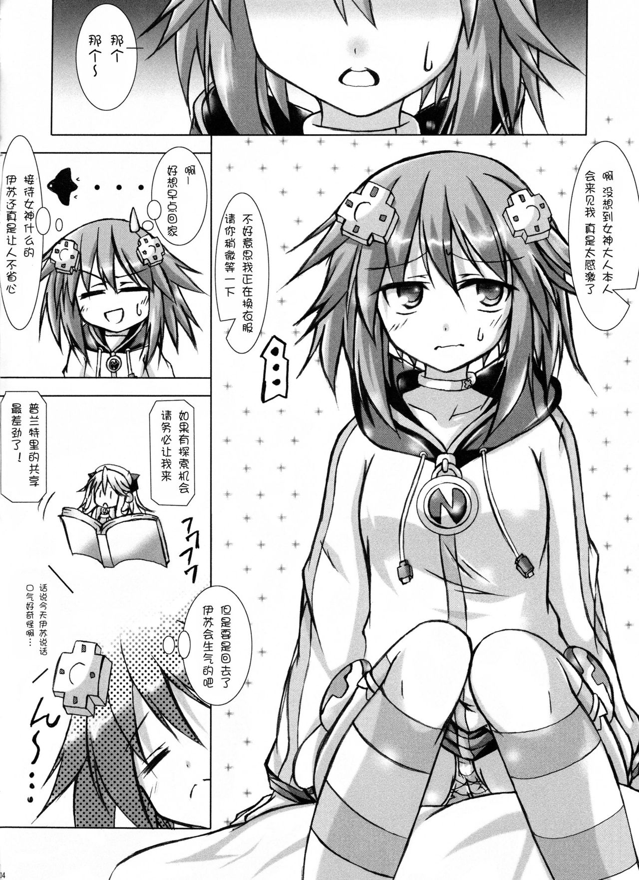 Share Kaifuku no Susume page 5 full