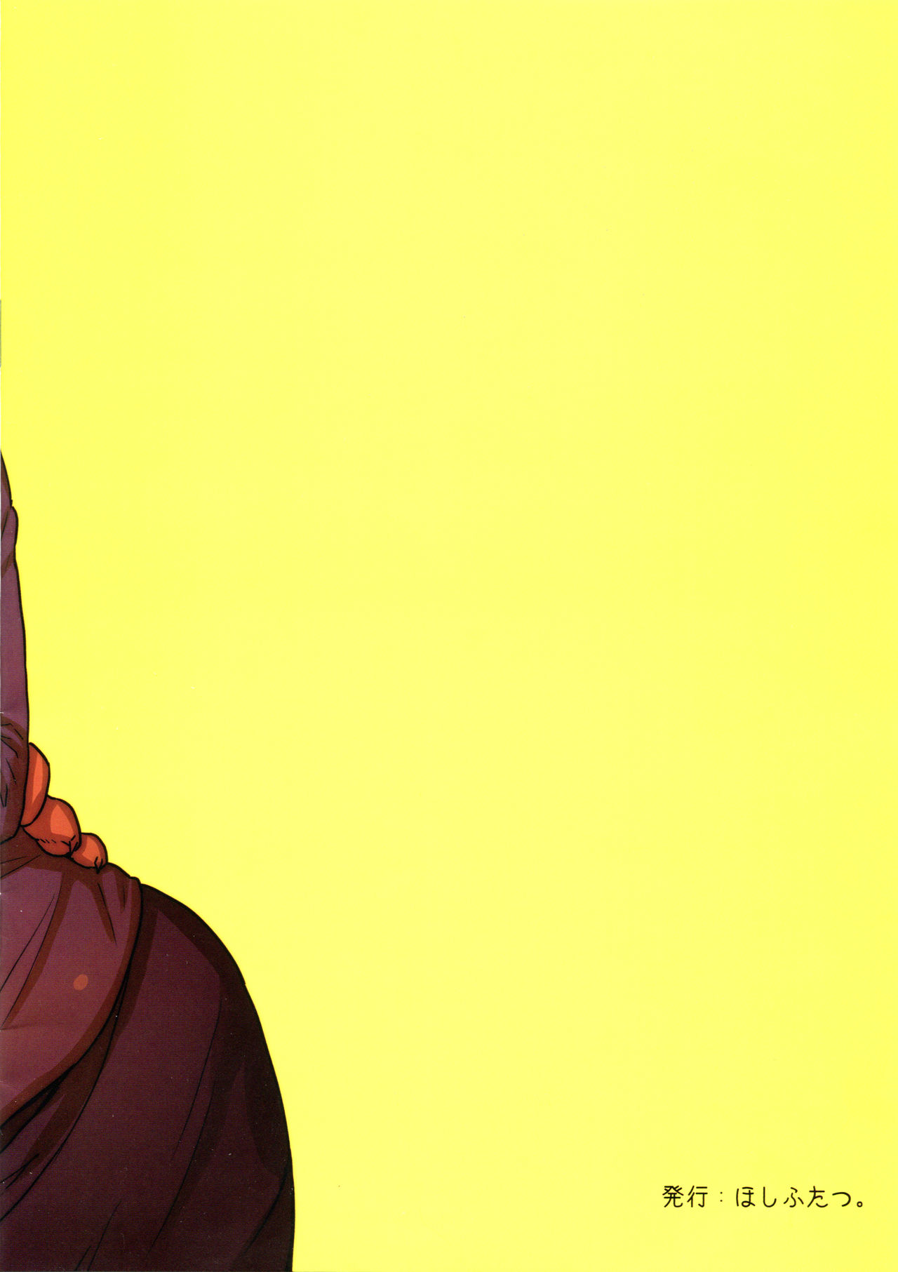 DISTANZA PER L'AMANTE | 爱人的距离 page 2 full