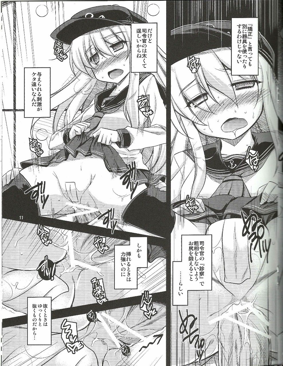 Watashi dake no Tokubetsu Ninmu. page 10 full