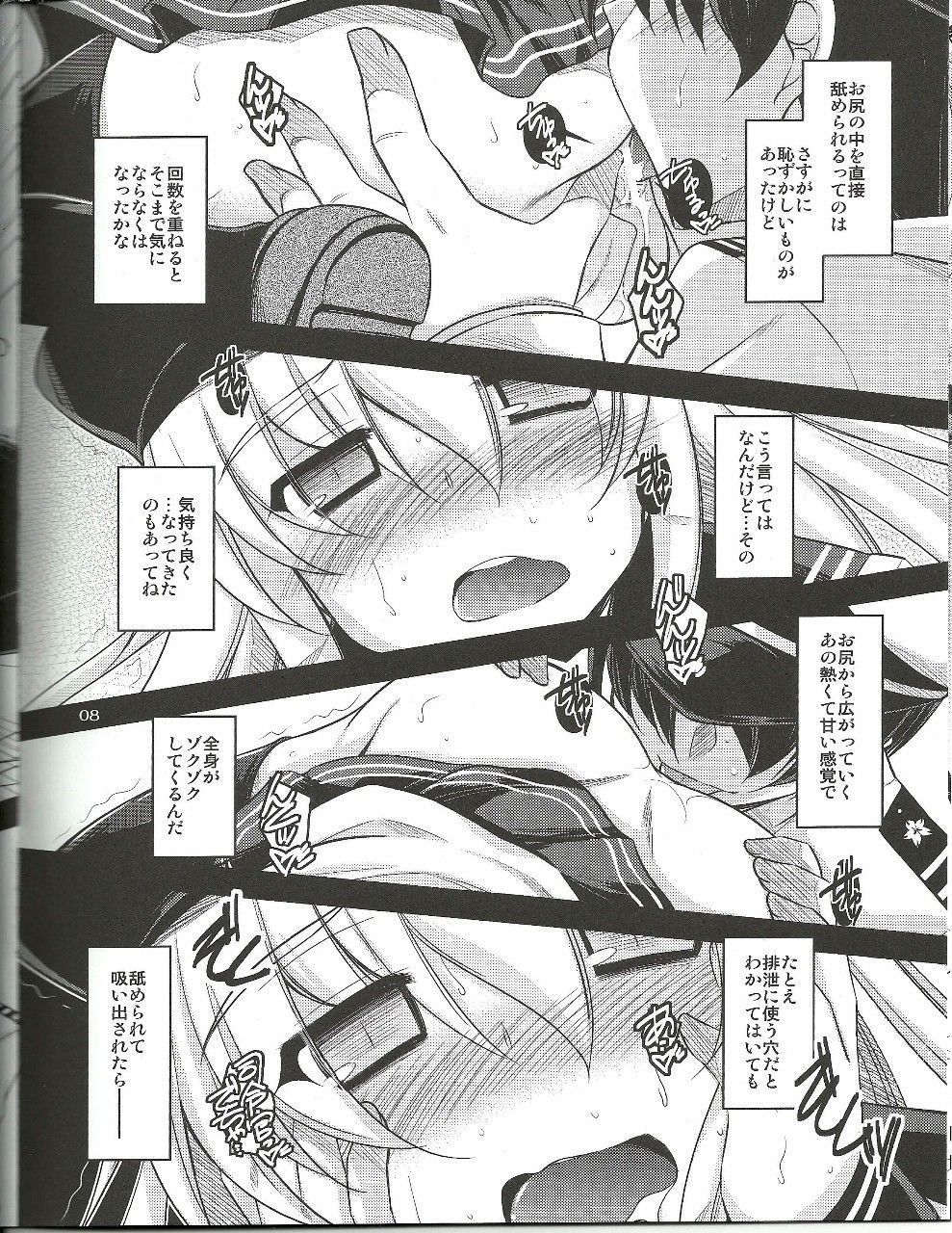 Watashi dake no Tokubetsu Ninmu. page 7 full