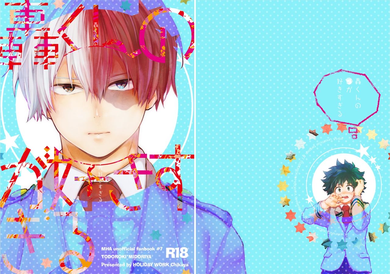 Todoroki-kun no ○ ga Suki Sugiru page 1 full