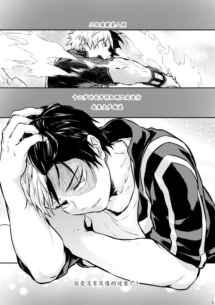 Todoroki-kun no ○ ga Suki Sugiru page 2 full