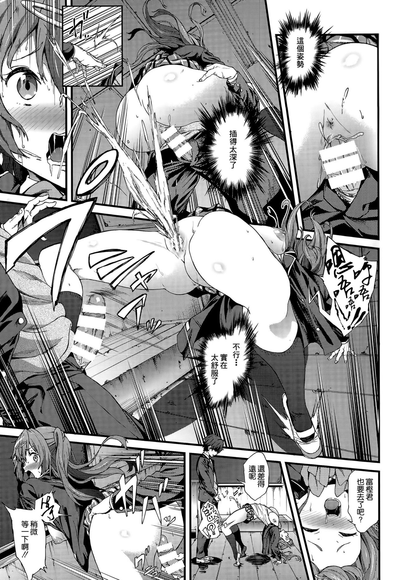 Soku Habo Summer de Dekamaraon! page 9 full