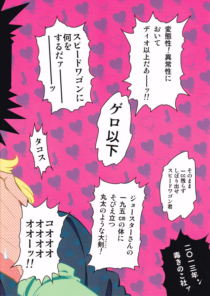 SPW-san ga Naku Made Yamenai page 2 full