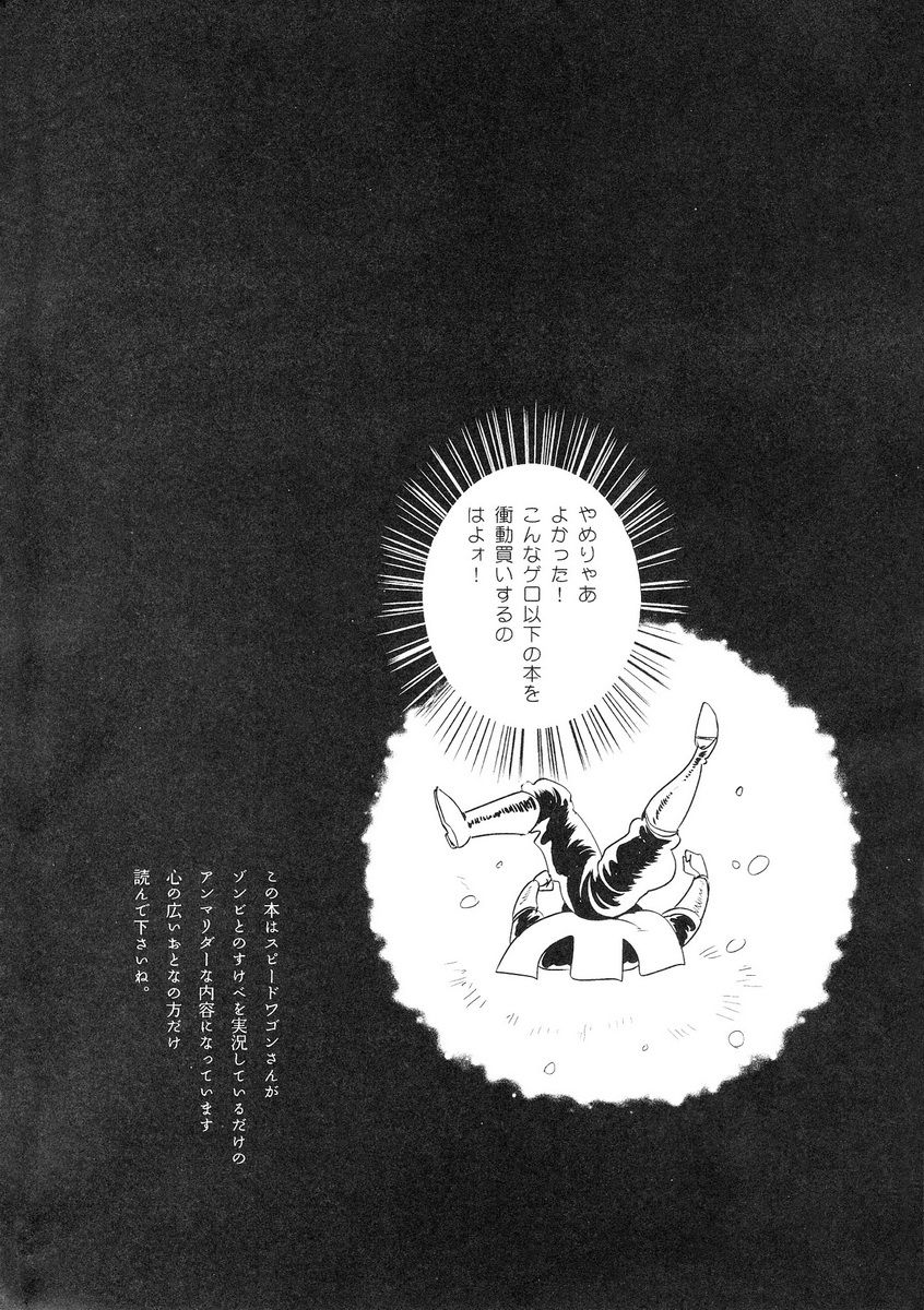 SPW-san ga Naku Made Yamenai page 4 full