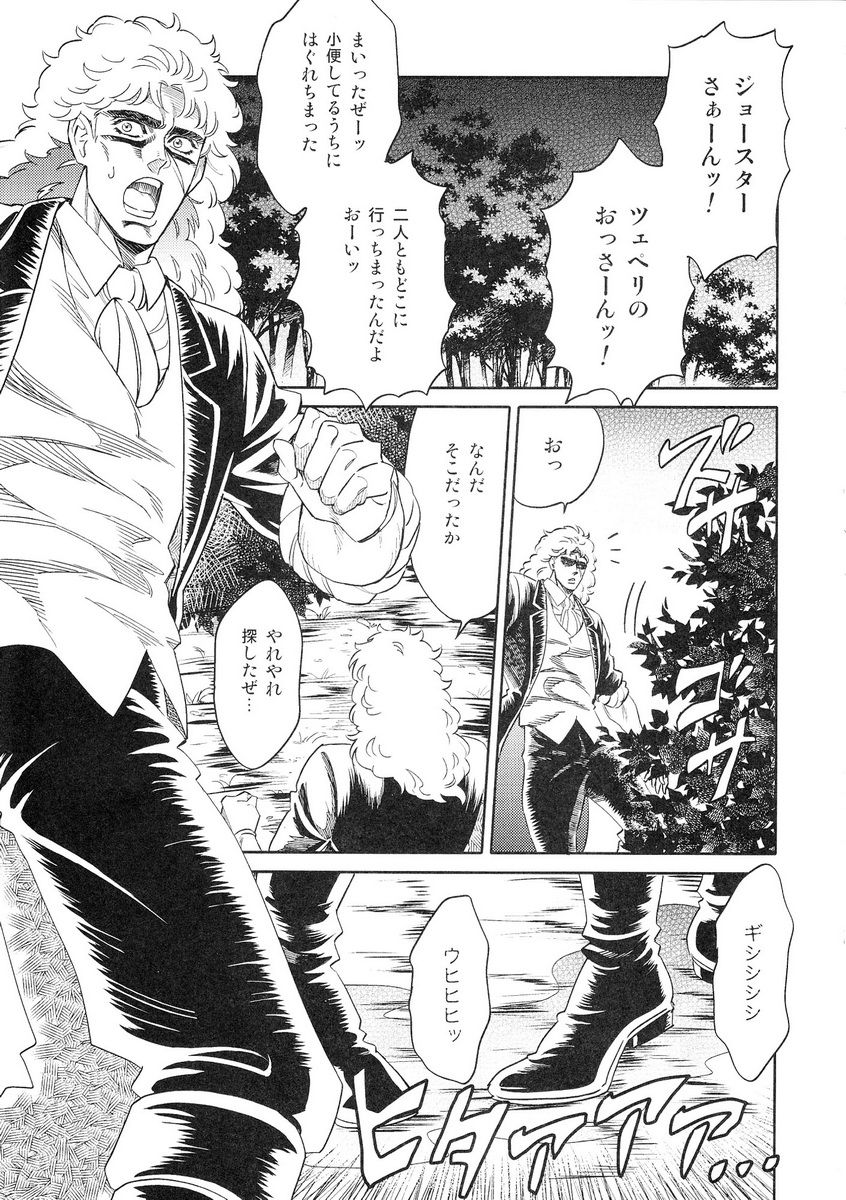 SPW-san ga Naku Made Yamenai page 5 full