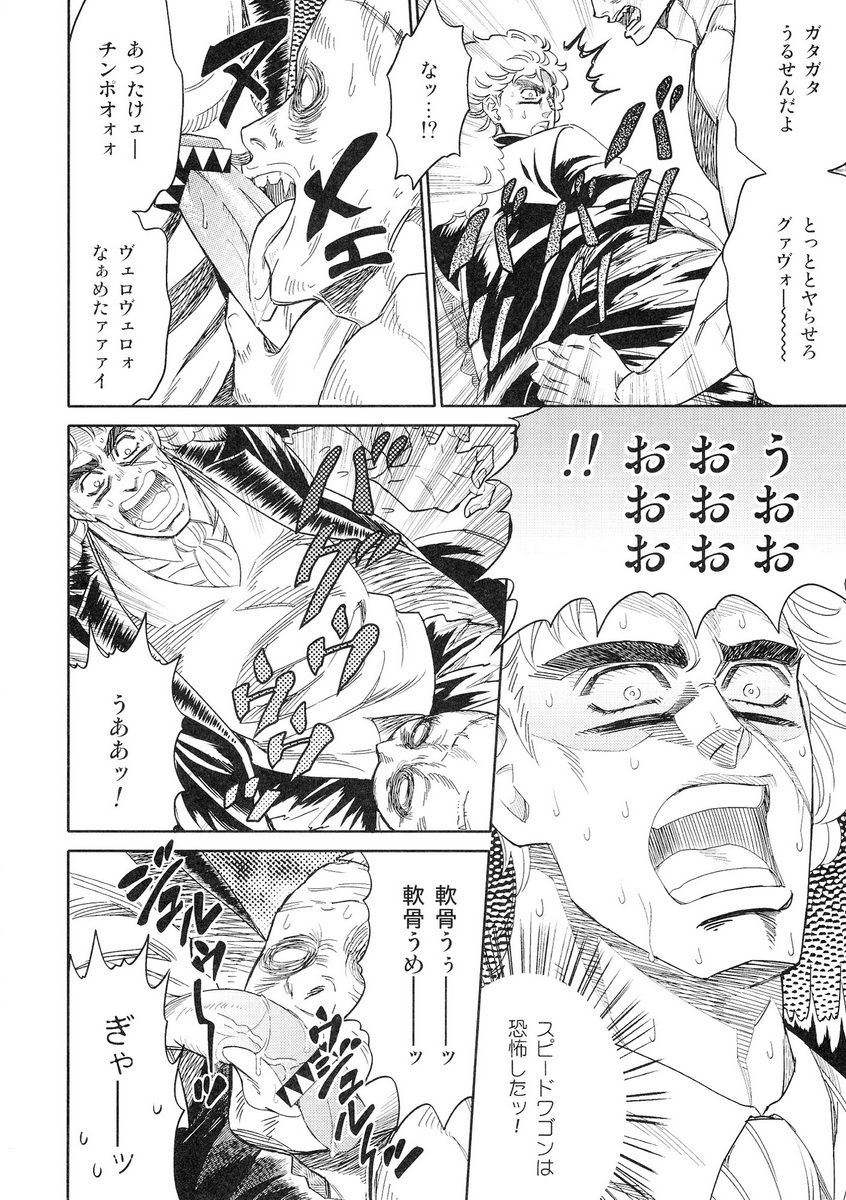 SPW-san ga Naku Made Yamenai page 8 full