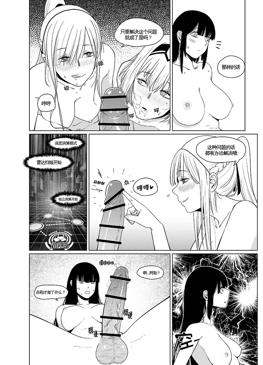 Kalina's Secret Store Part 2 page 5 full