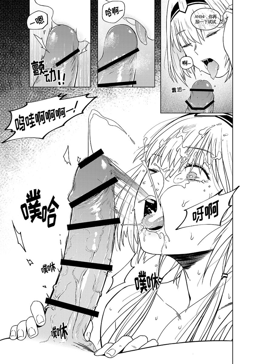 Kalina's Secret Store Part 2 page 6 full