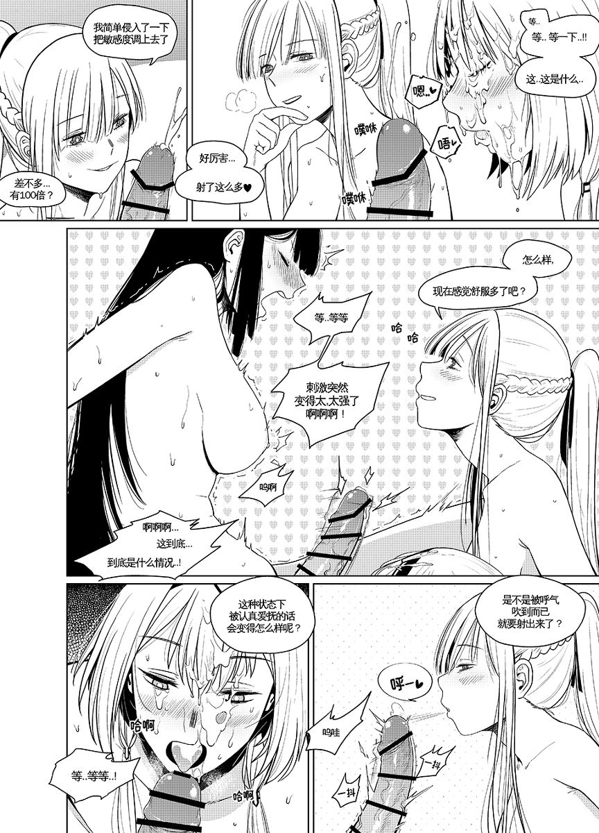 Kalina's Secret Store Part 2 page 7 full