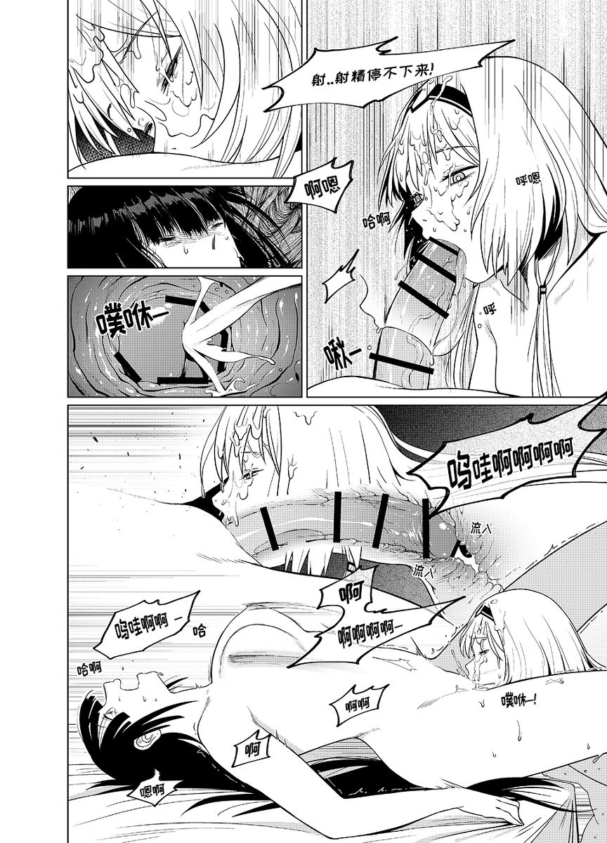 Kalina's Secret Store Part 2 page 9 full