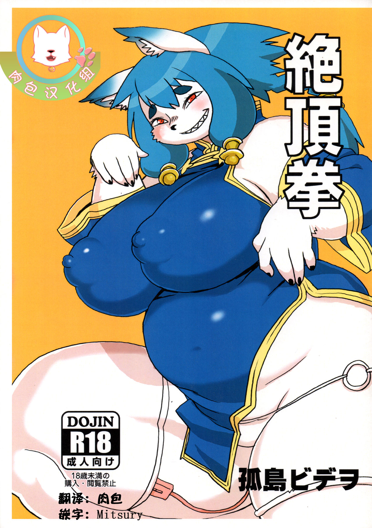 Zecchou Ken page 1 full