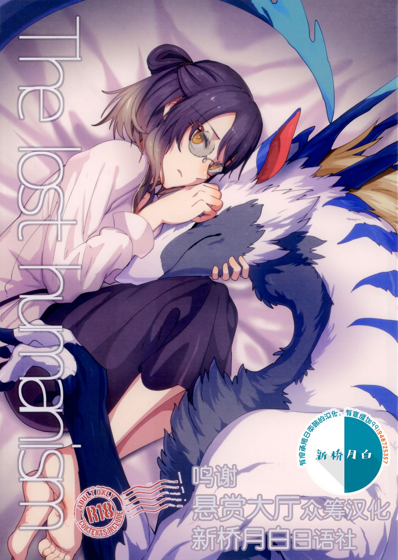 The lost humanism page 1 full