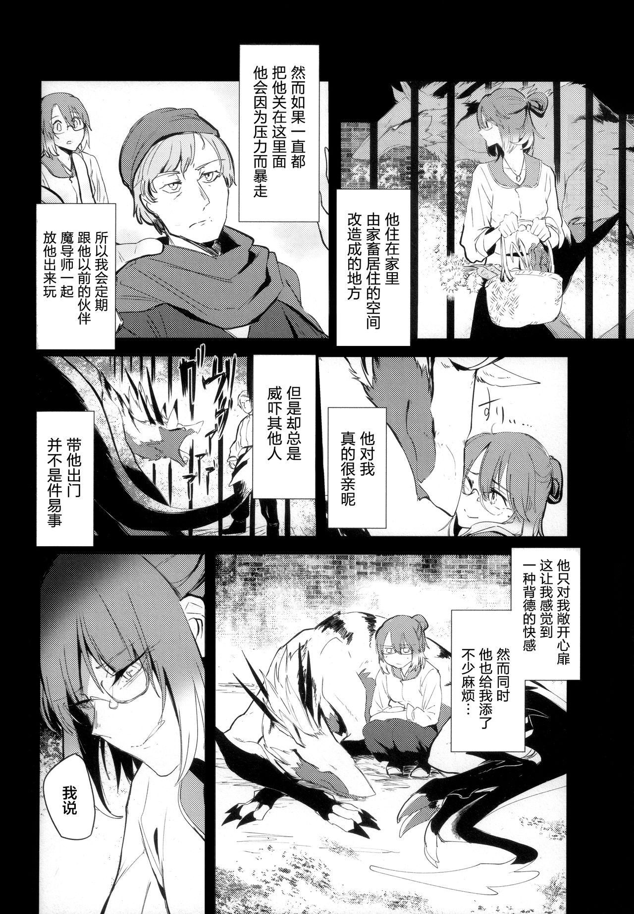 The lost humanism page 8 full