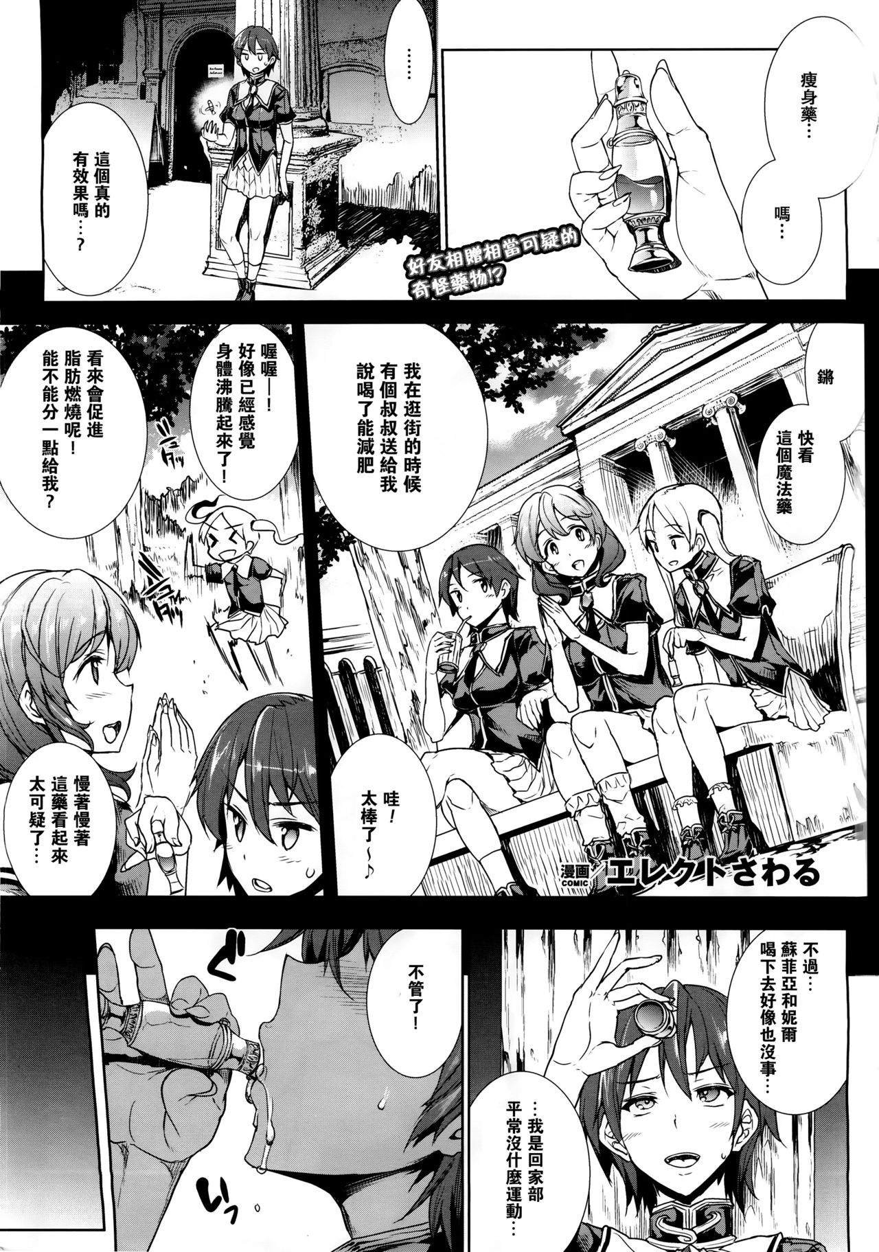 PANDRA Saga 2nd Story -Side Chapter- page 1 full