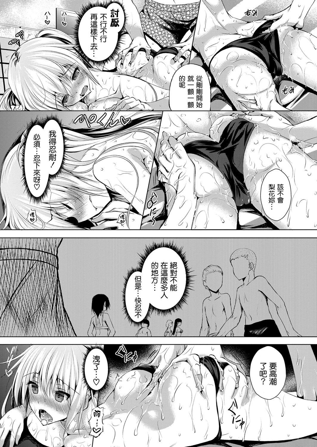 Natsu Massakari page 7 full