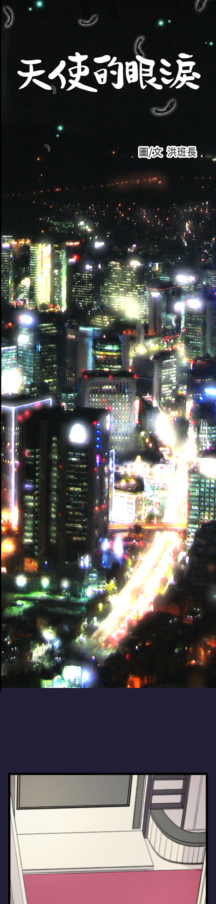 Angel's Tears Ch. 0-20 page 10 full