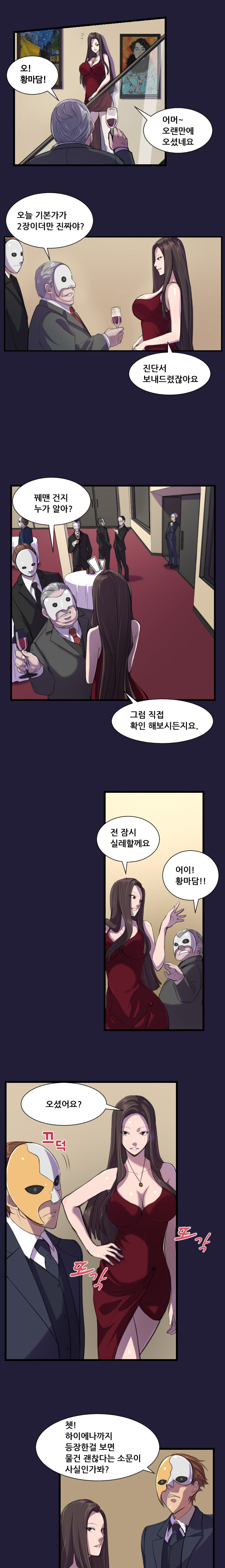 Angel's Tears Ch. 0-20 page 3 full