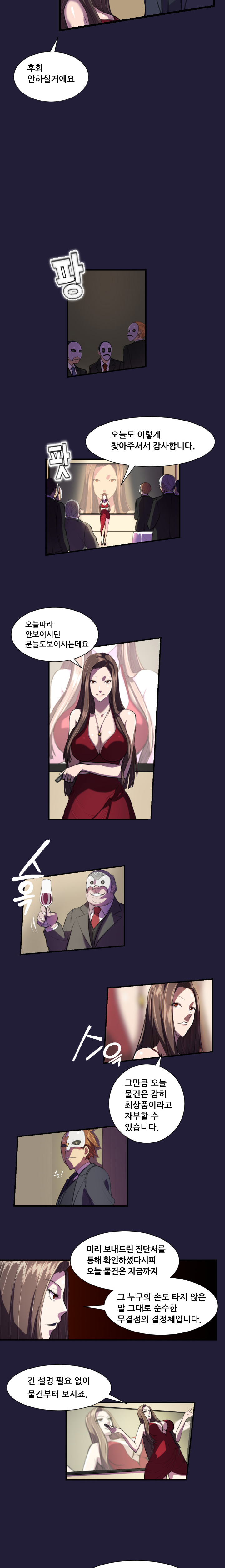 Angel's Tears Ch. 0-20 page 4 full