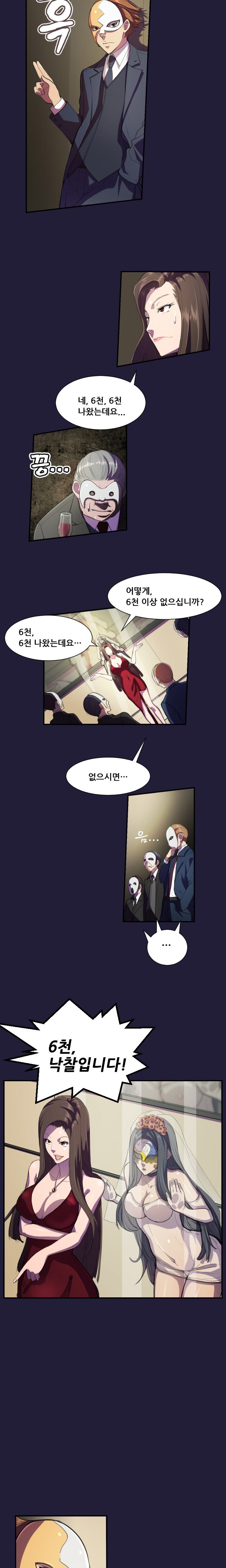 Angel's Tears Ch. 0-20 page 7 full