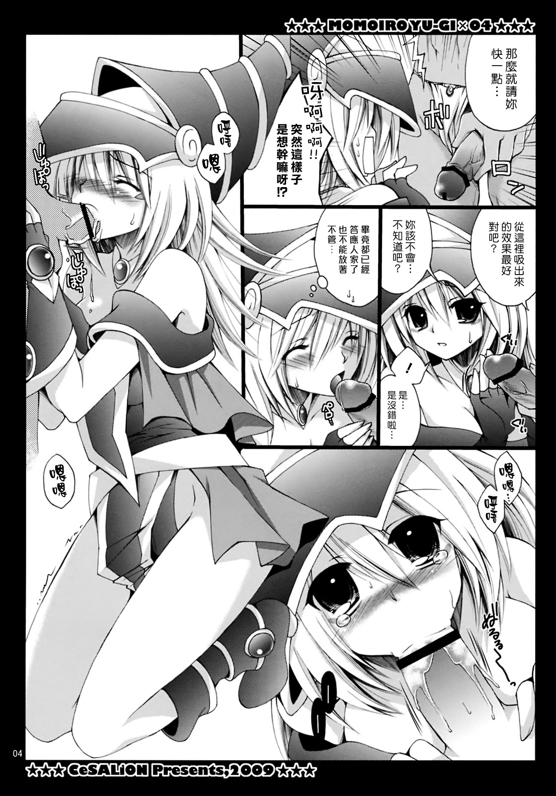 MAGICAL PARADISE page 3 full